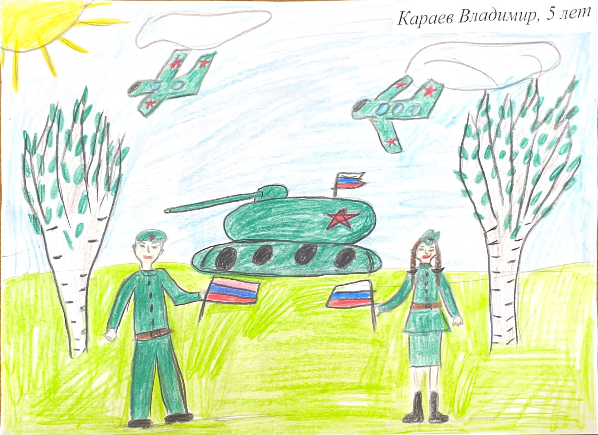 Караев Владимир, 5 лет